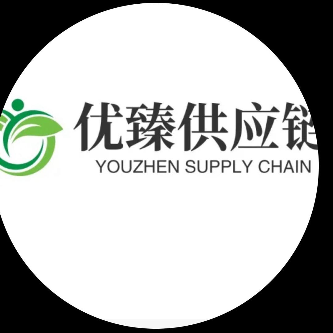 优臻供应链