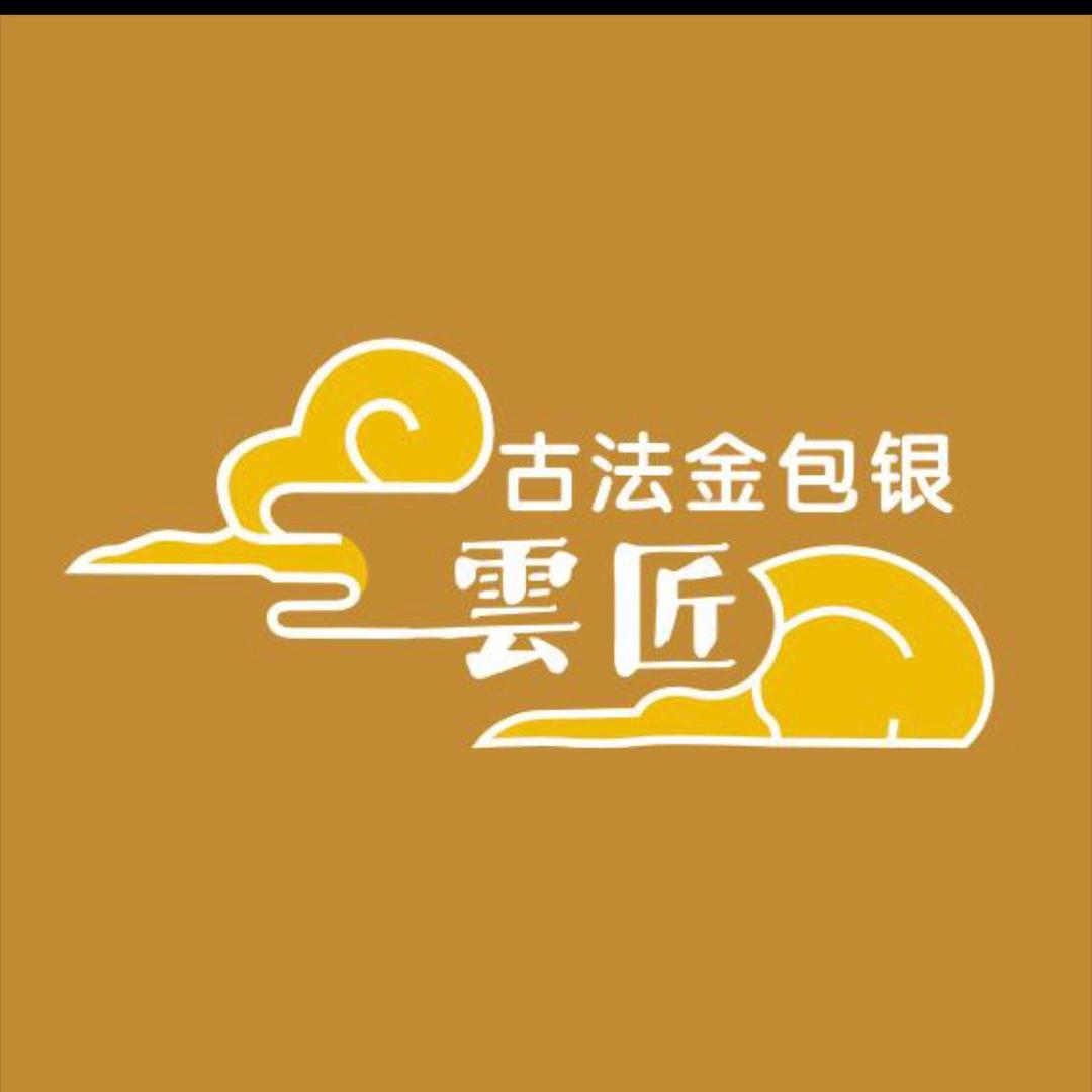 云匠古法金包银销售小兰