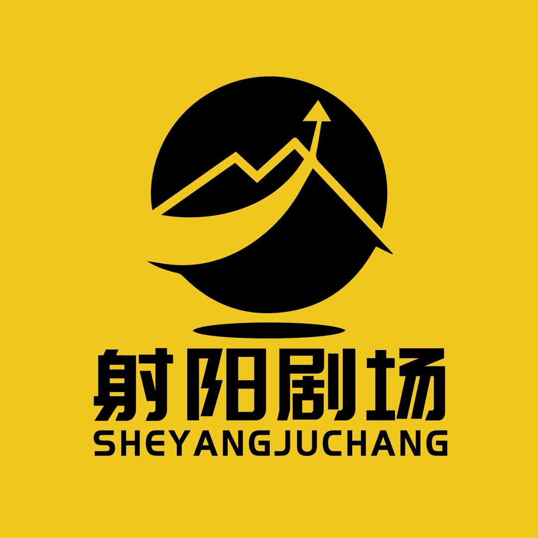 射阳剧场