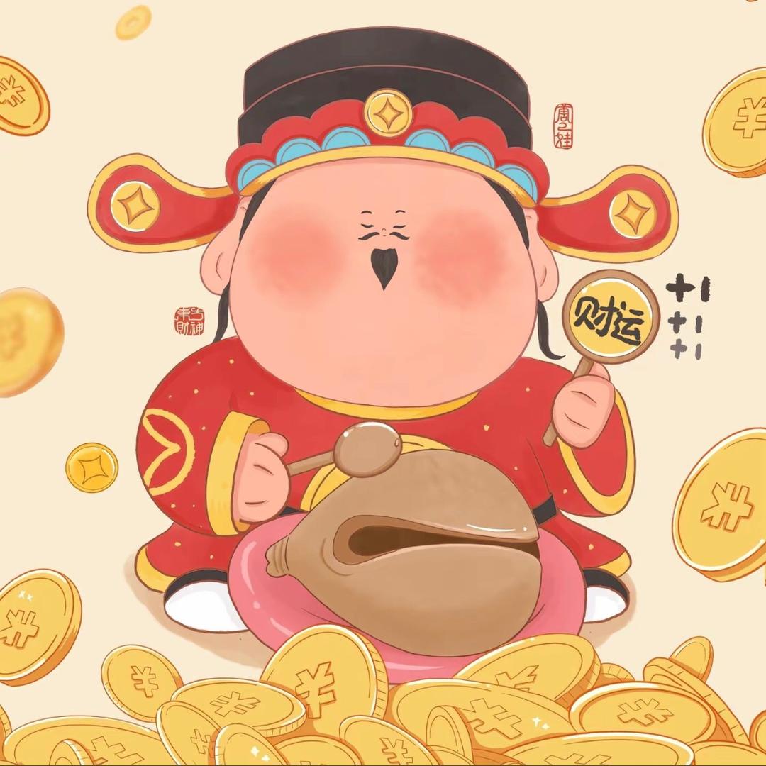 财神爷最疼爱的独生女