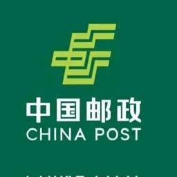 天水邮政