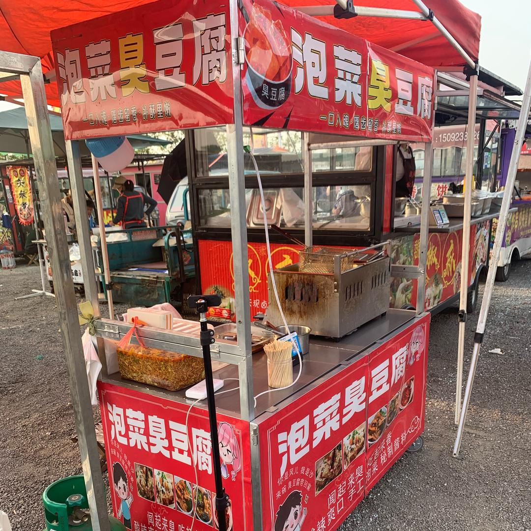 泡菜臭豆腐🌹