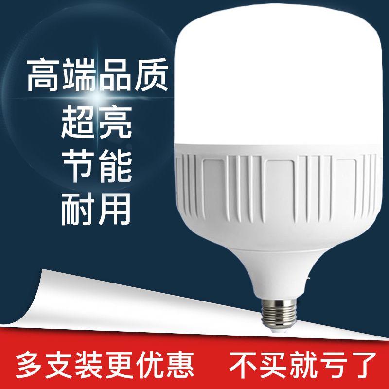 飞翔照明