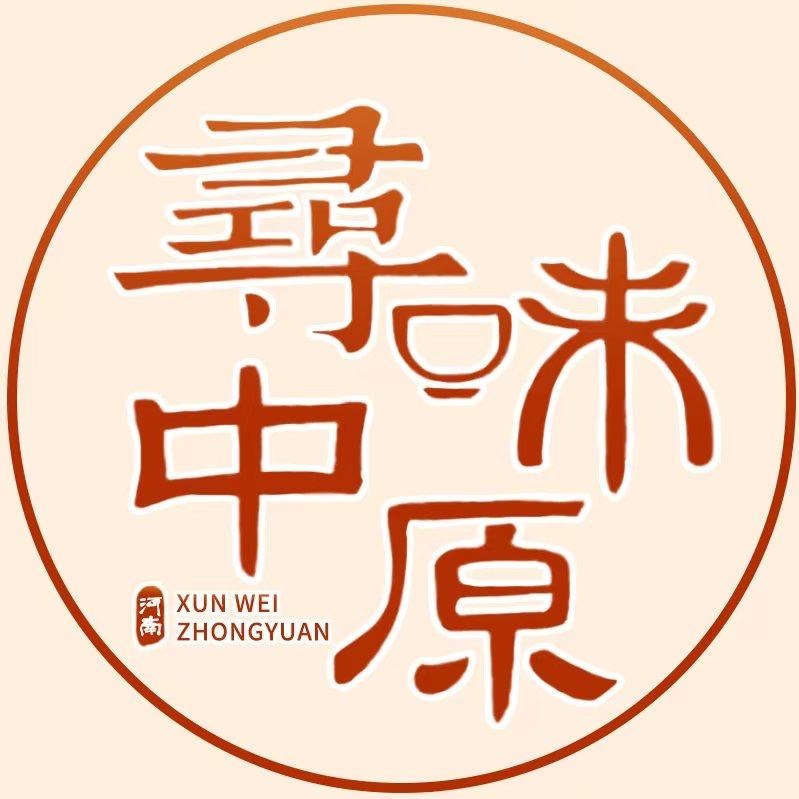 寻味中原