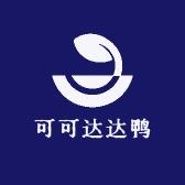 可可达达鸭