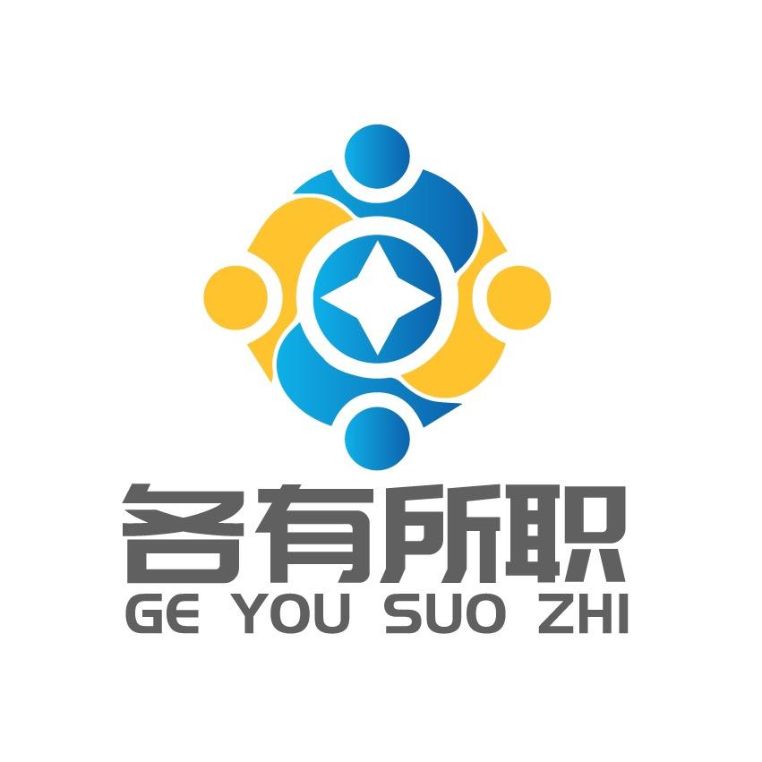云南各有所职人力资源有限公司