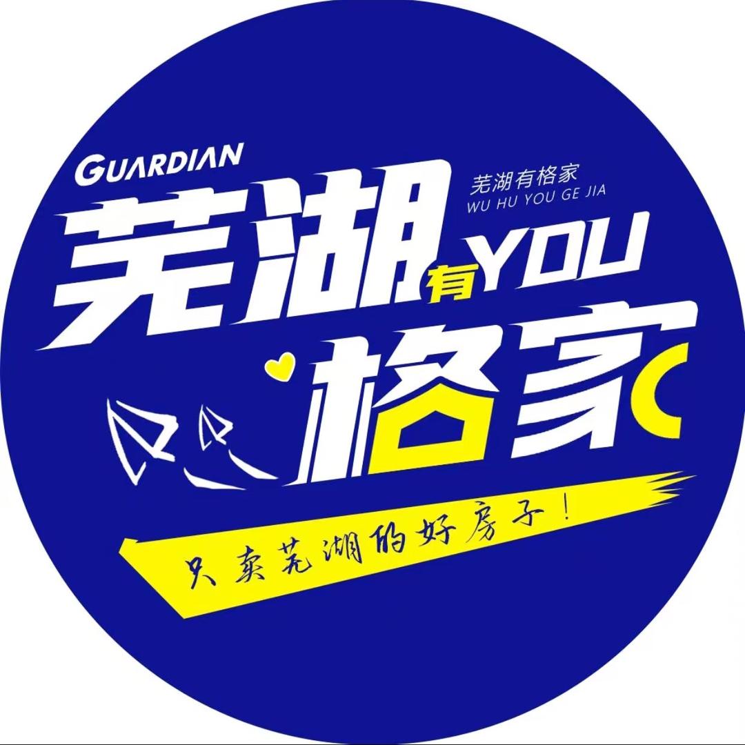 芜湖有格家2