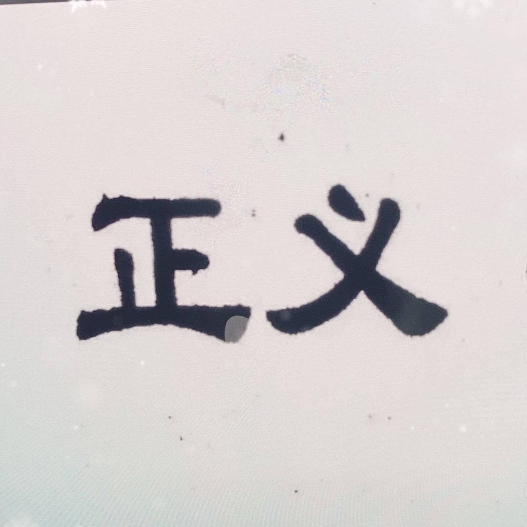 糖果超甜..