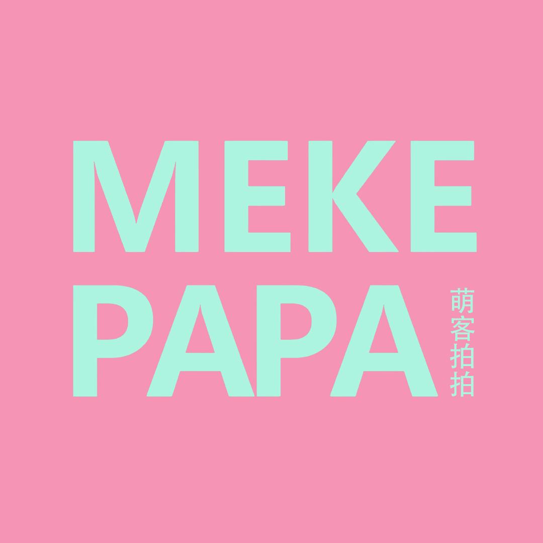 MEKEPAPA萌客