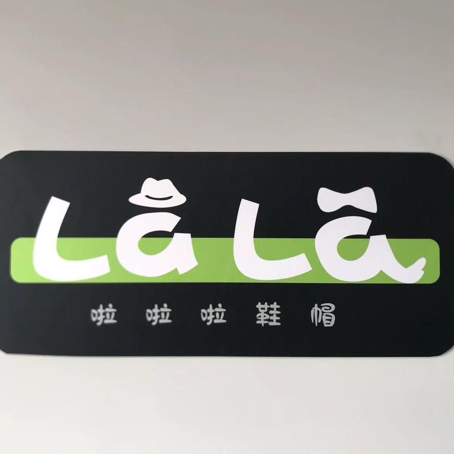 啦啦童鞋