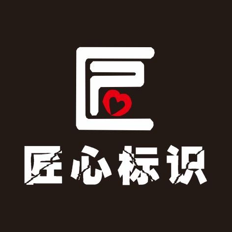 匠心科技-动感灯箱-深渊镜