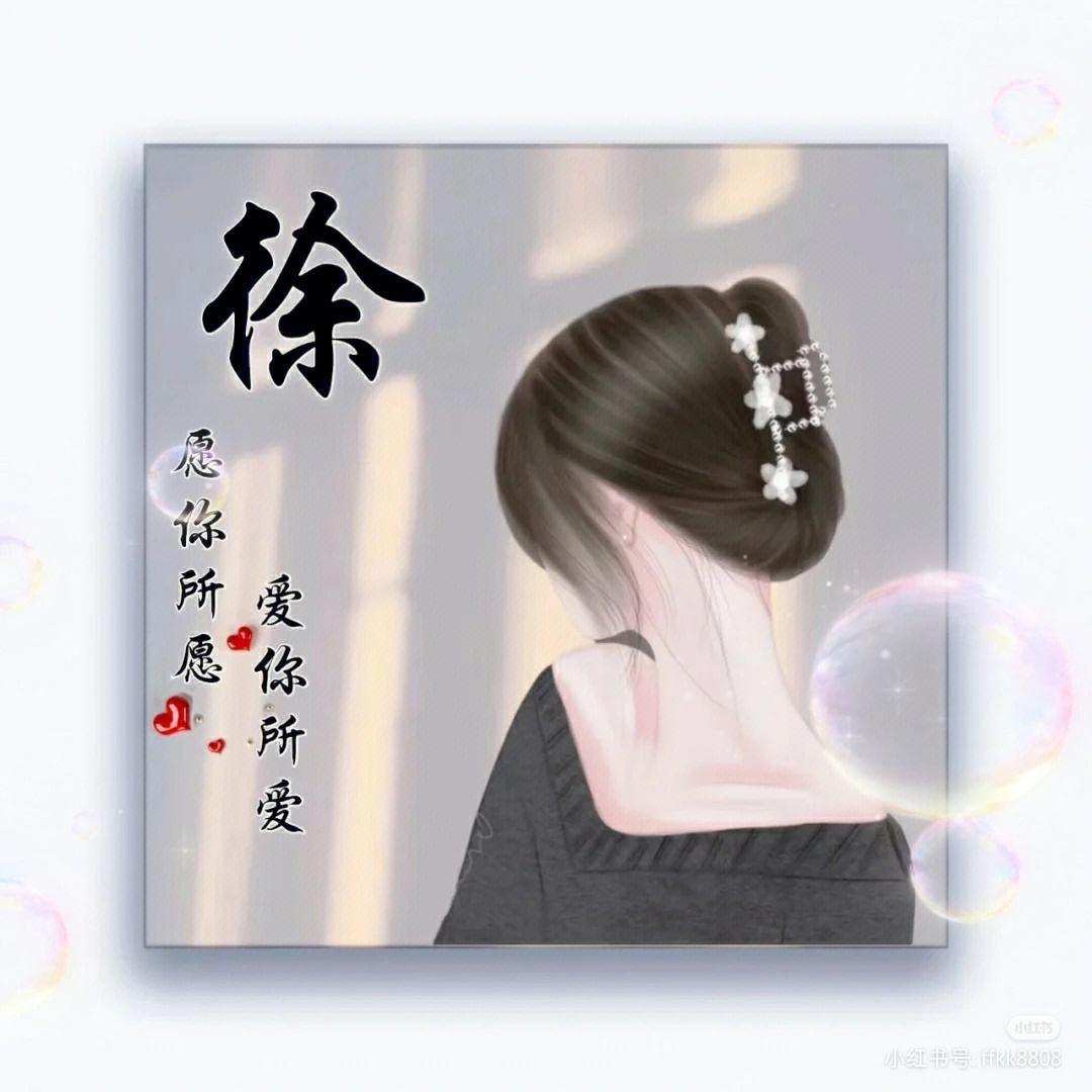 徐麻麻（（对口型））