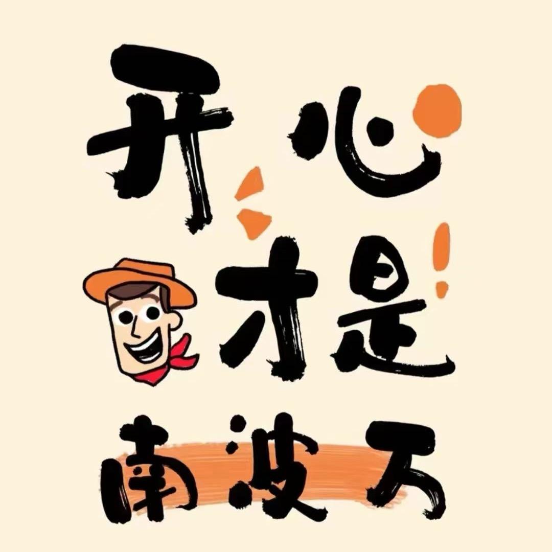 多肉妹妹👧🏻