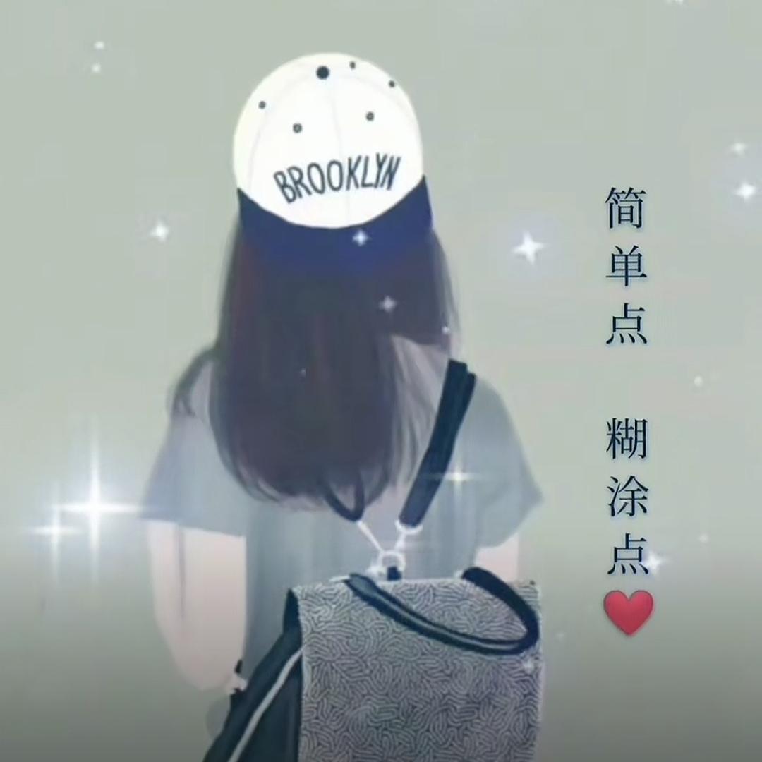 ૮₍♡连诗  💫云烟♡₎ა💕🍒