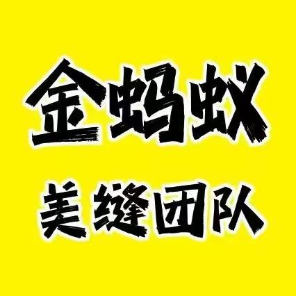 锡林浩特金蚂蚁美缝钱大河