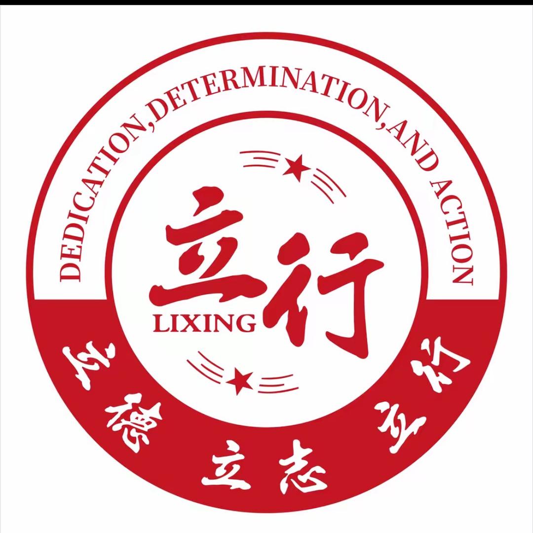 立行济南文化课