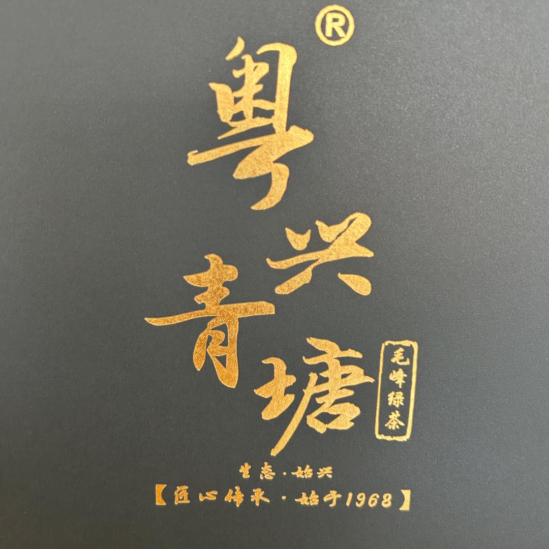 弓长先生（青塘茶业）