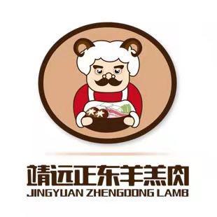 靖远正东羊羔肉
