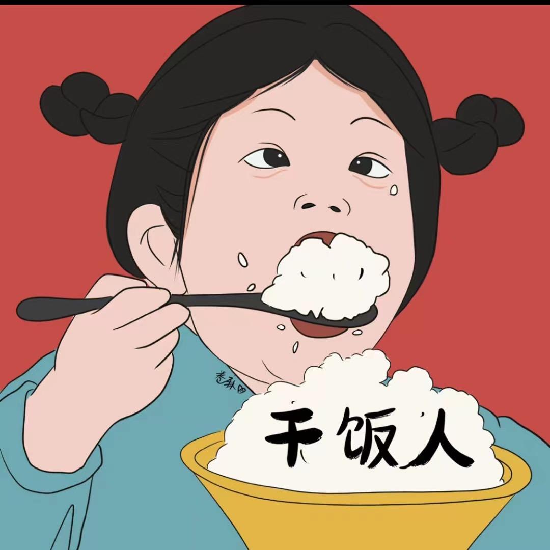 爱吃有点胖🙋🏻‍♀️