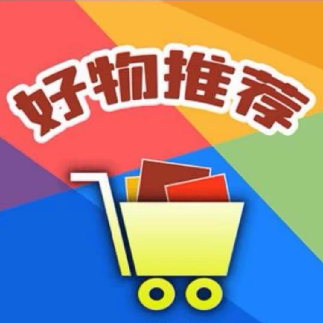 精选好物