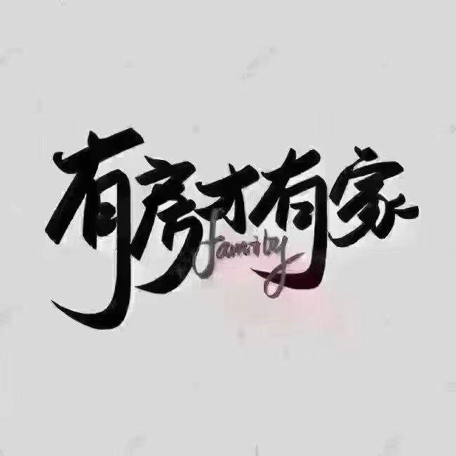 淮北诺邦小贾看房