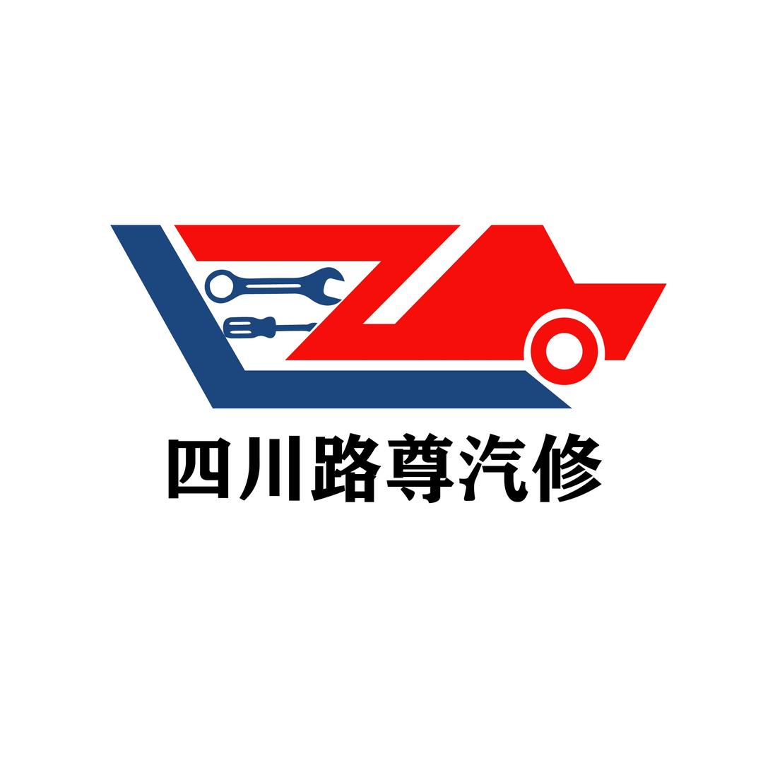 路尊精养