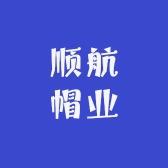 顺航帽业