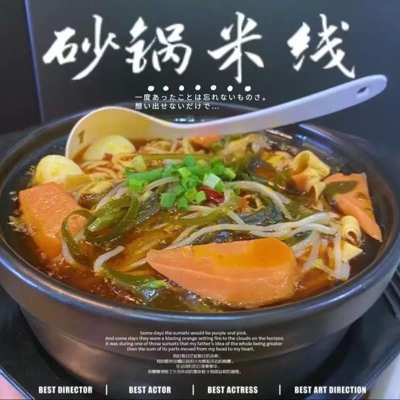 四季饭馆官方号