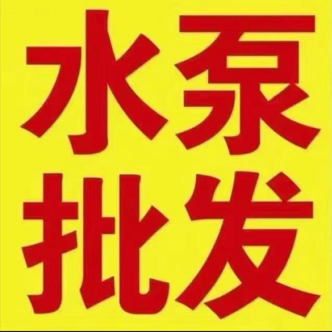 🚀成都水泵哥🚀