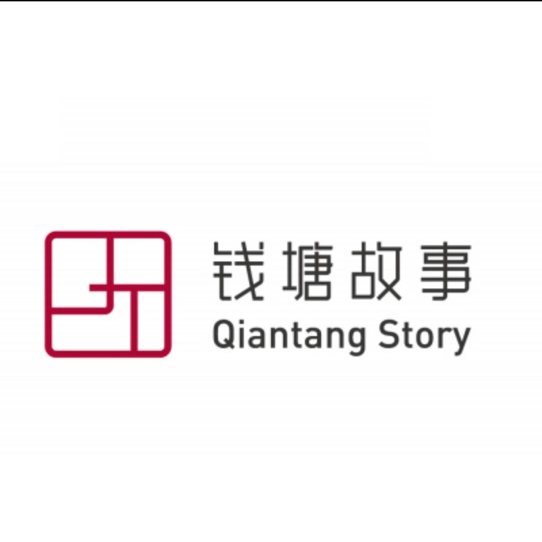 钱塘故事