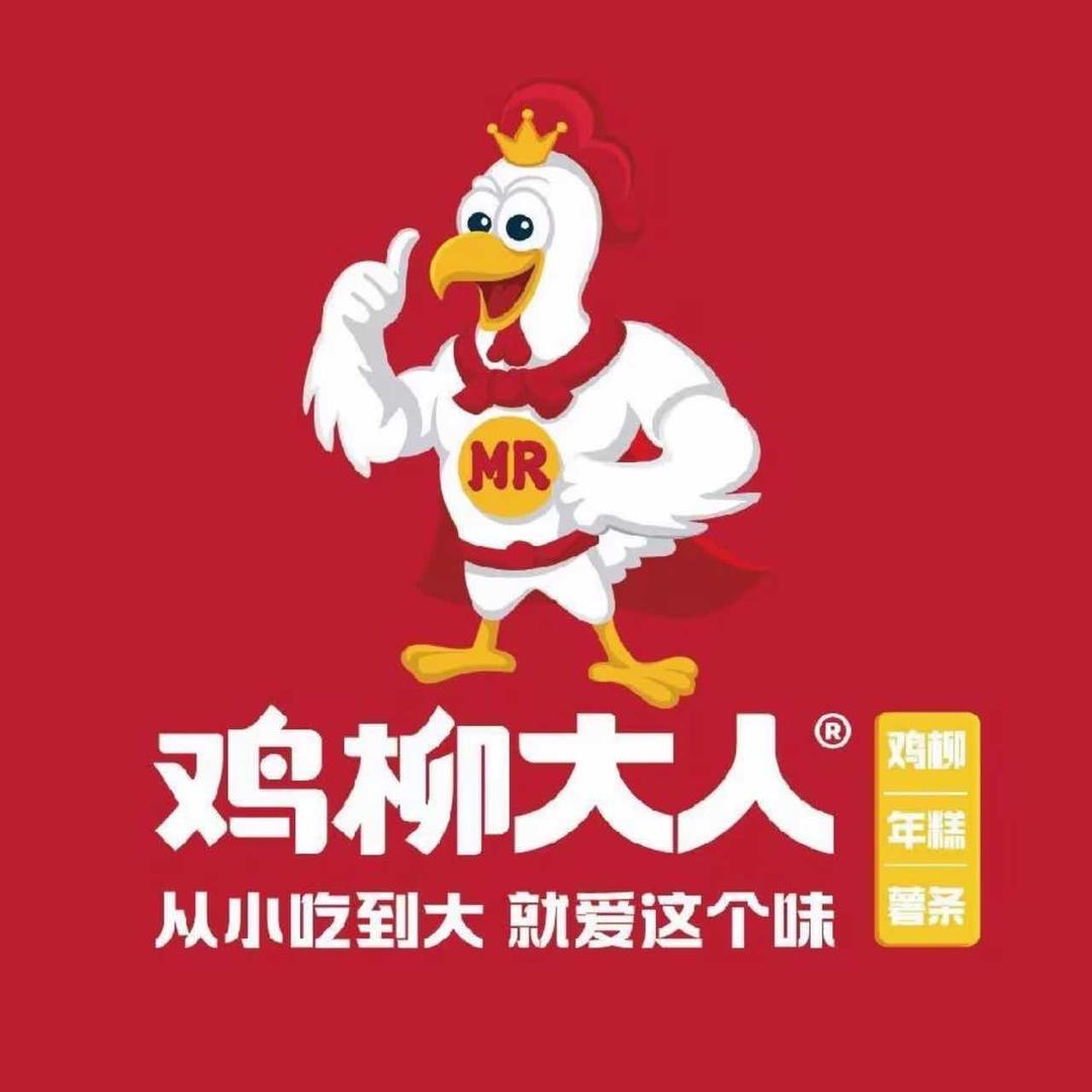 鸡柳大人（富强路店）
