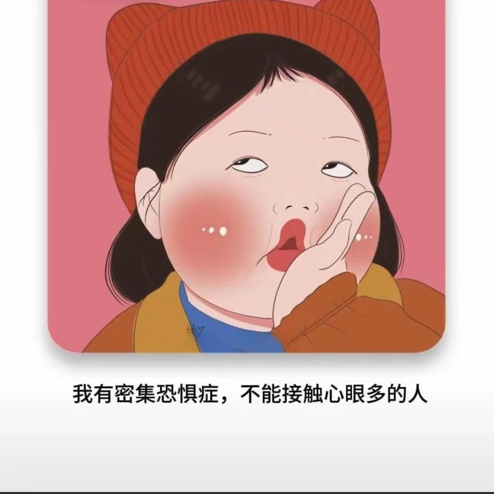 如此小女人