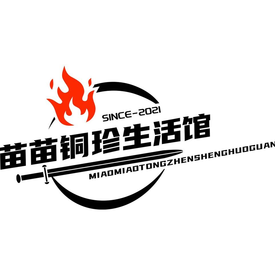 苗苗铜器生活馆