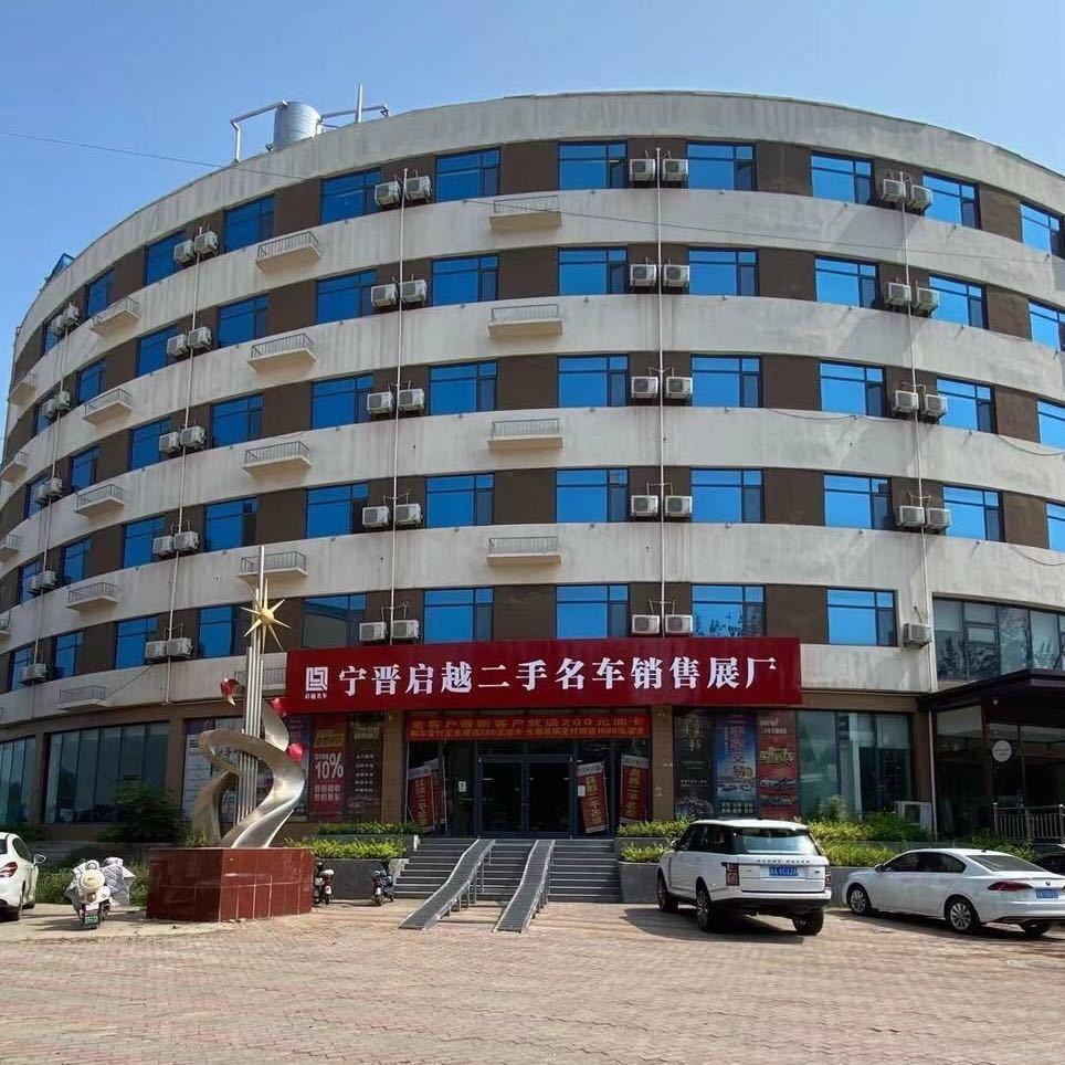 宁晋县启越二手车销售有限公司