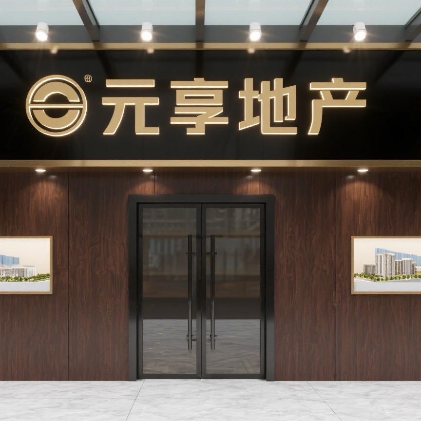 元享集团—宠粉号