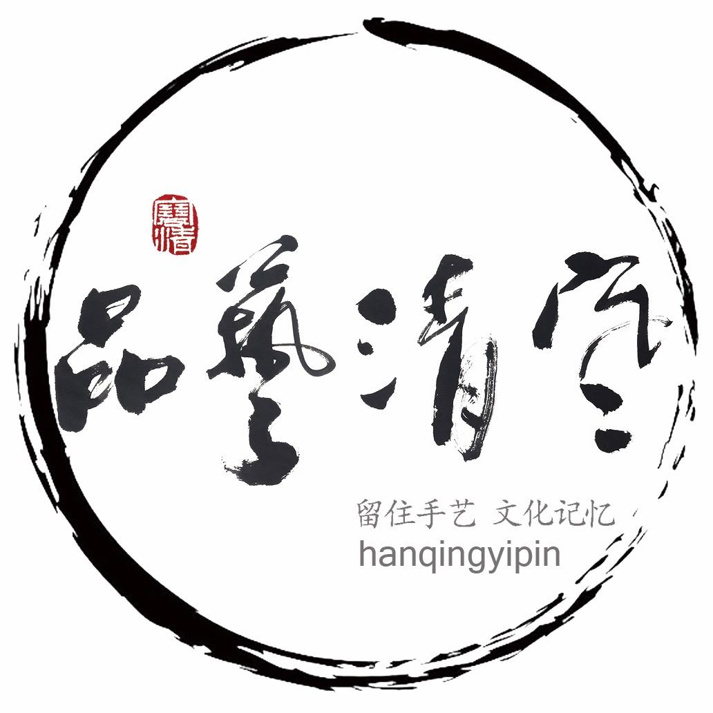 寒清艺品