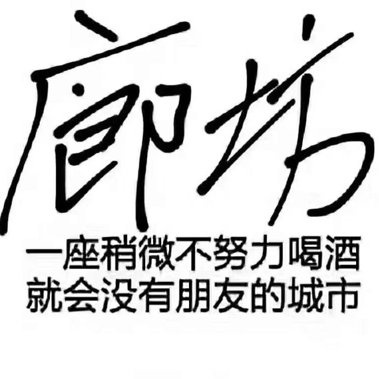 哥哥爱喝酒