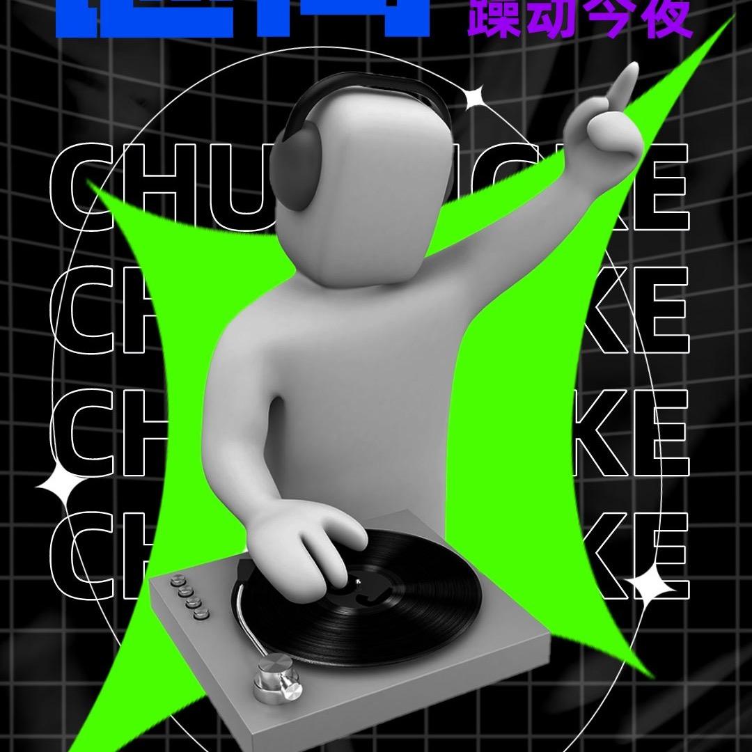 水磨沟区南湖东路谜尚露台餐饮服务俱乐部