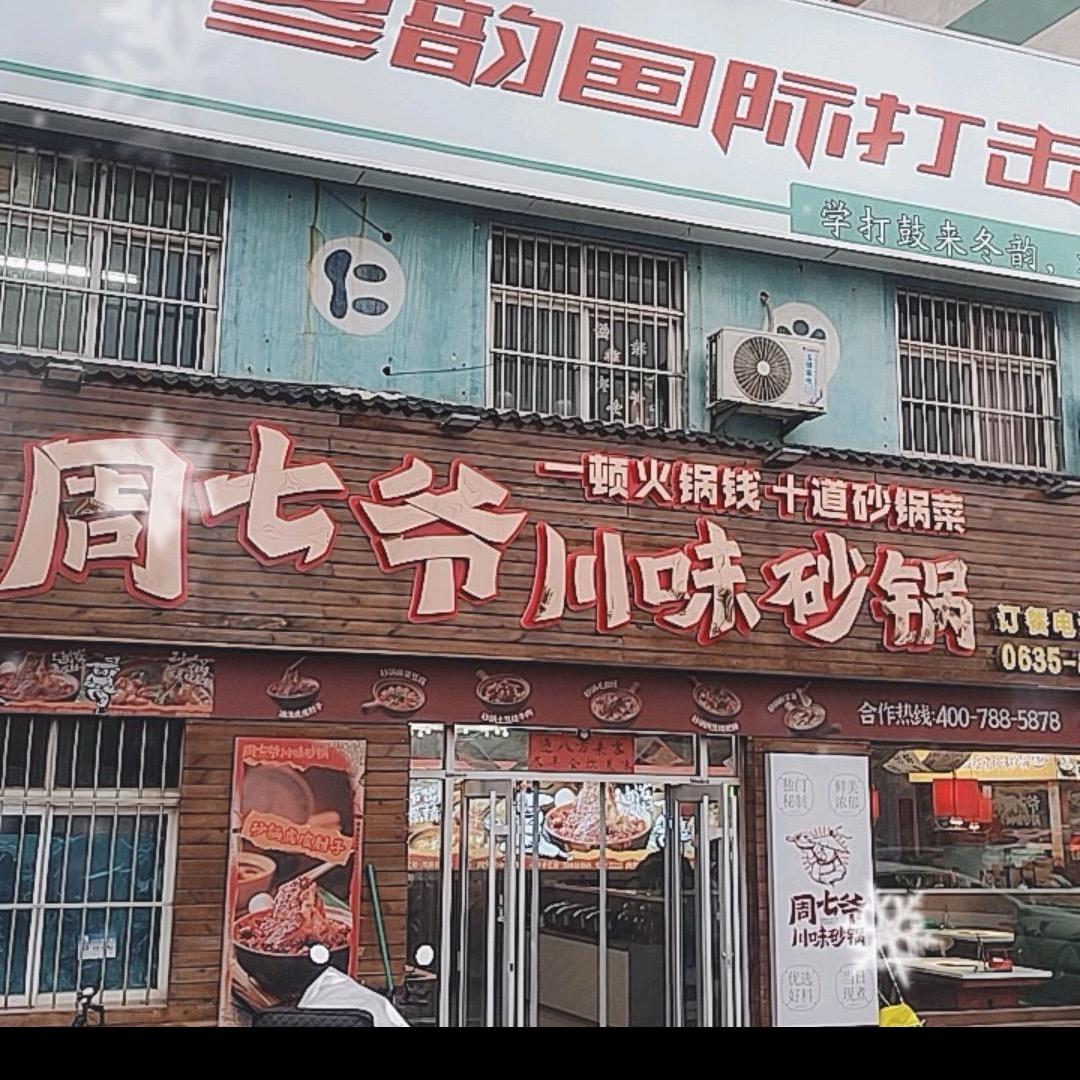 渝新干锅辣鸭头嘉明店