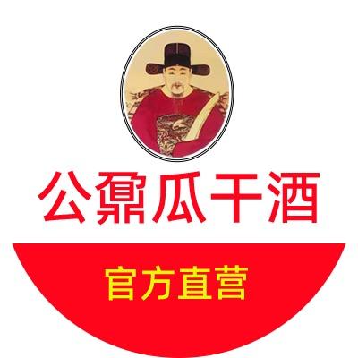 公鼐•瓜干酒