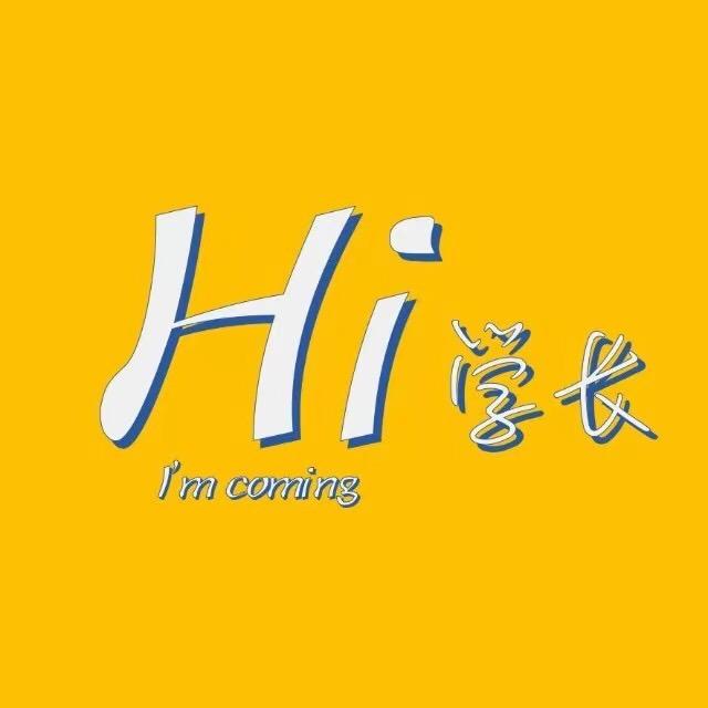 交大学长就业秘笈