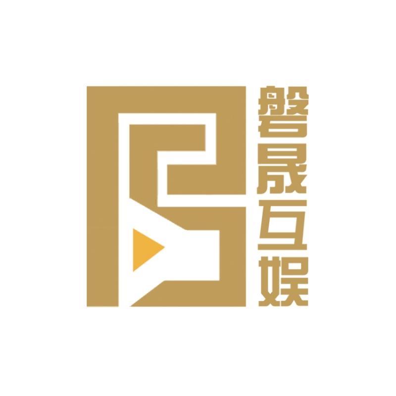 磐晟互娱