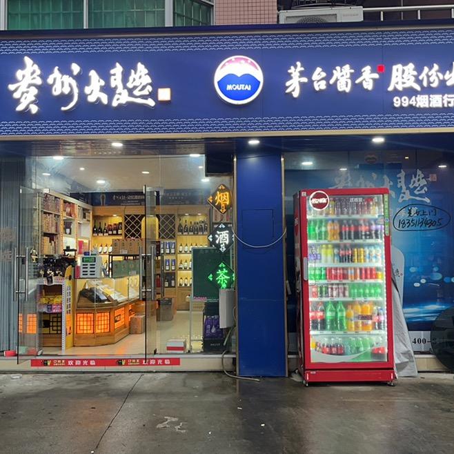 在丹灶卖酒的子瑜