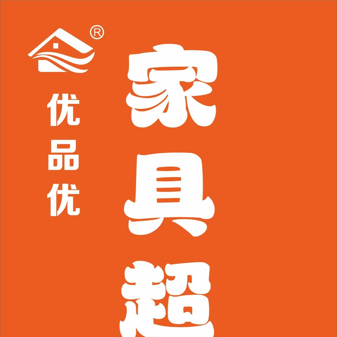 泗县家思家居广场