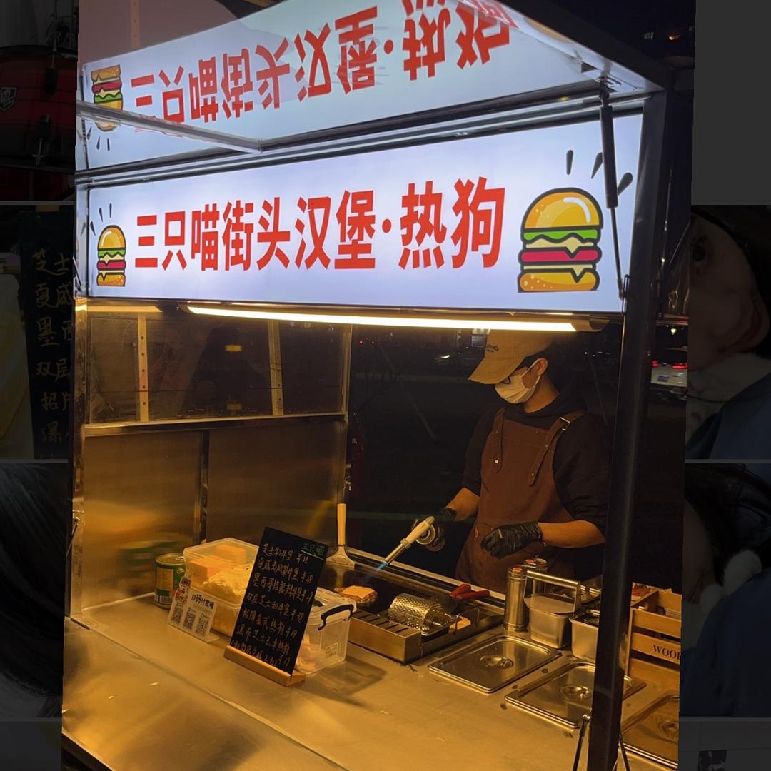 三只喵🍔