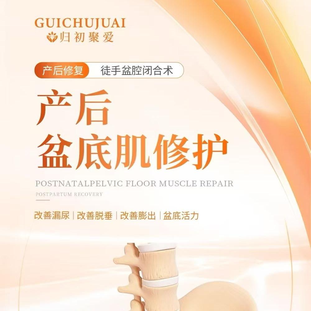 吉益良瘦身养生（美丽有约）