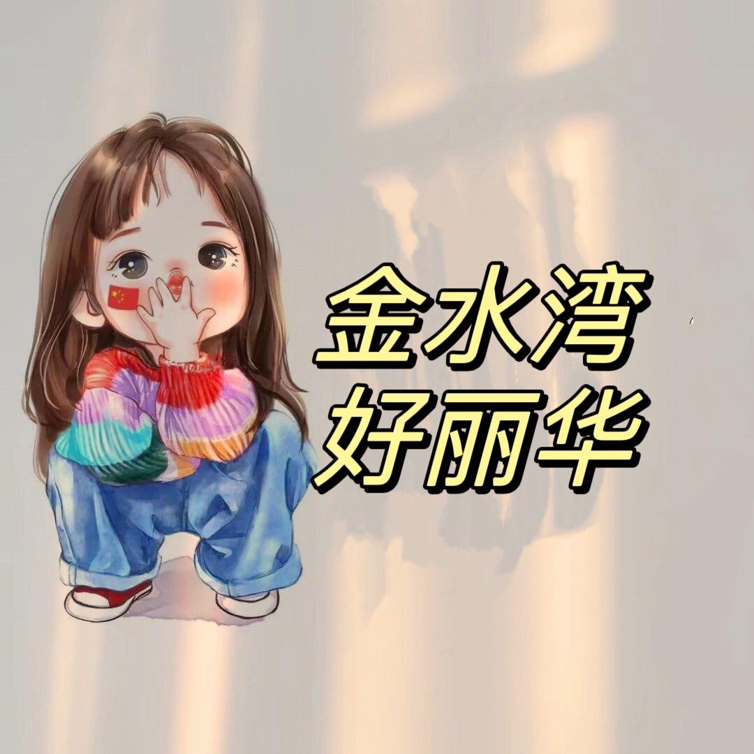 金水湾好丽华食品