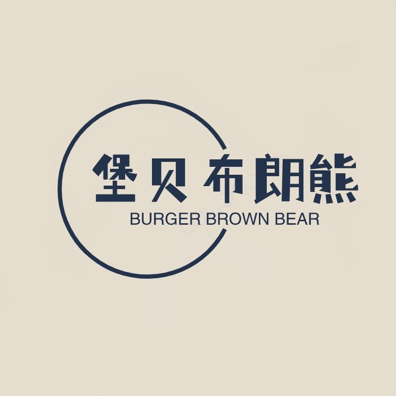 堡贝布朗熊堡贝专卖店
