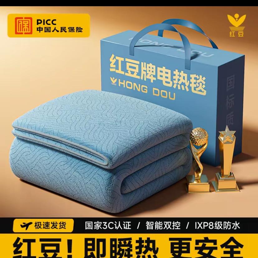 红豆电热毯工厂店