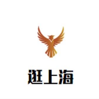 逛上迪游玩社